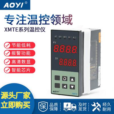 XMTE-2000温控表控温电子智能PID温控仪温度控制仪奥仪