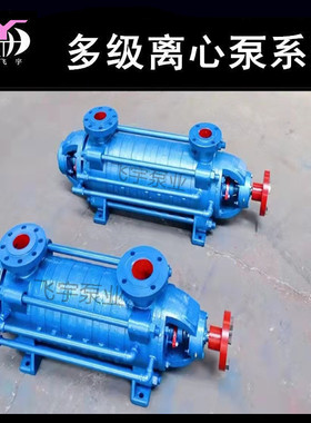 DG锅炉给水泵 DG80-30X5 卧式多级离心泵 热水循环增压管道泵