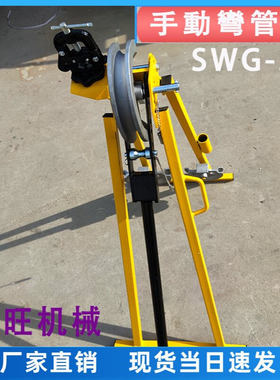 手动弯管机不用加热灌沙手动折弯机20-32屈喉机SWG冷弯成型