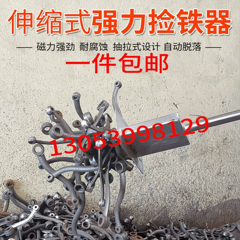 强磁拾铁器手动式抽拉磁铁捡铁器伸缩式吸铁石车间地面捡拾磁力棒