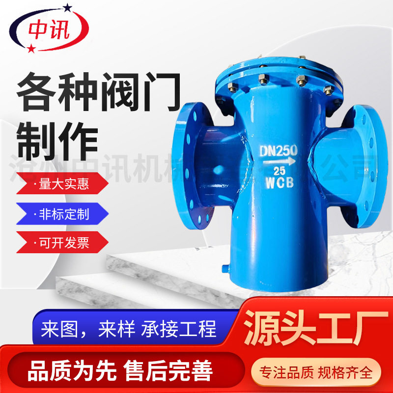 快开篮式过滤器 毛发反冲洗过滤器 篮式除污器实体厂家