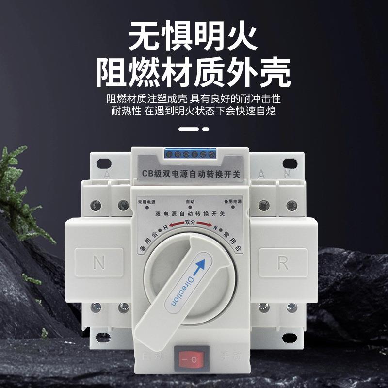 双电源自动转换开关单相Vpa备用电源手动切换开关伏PP