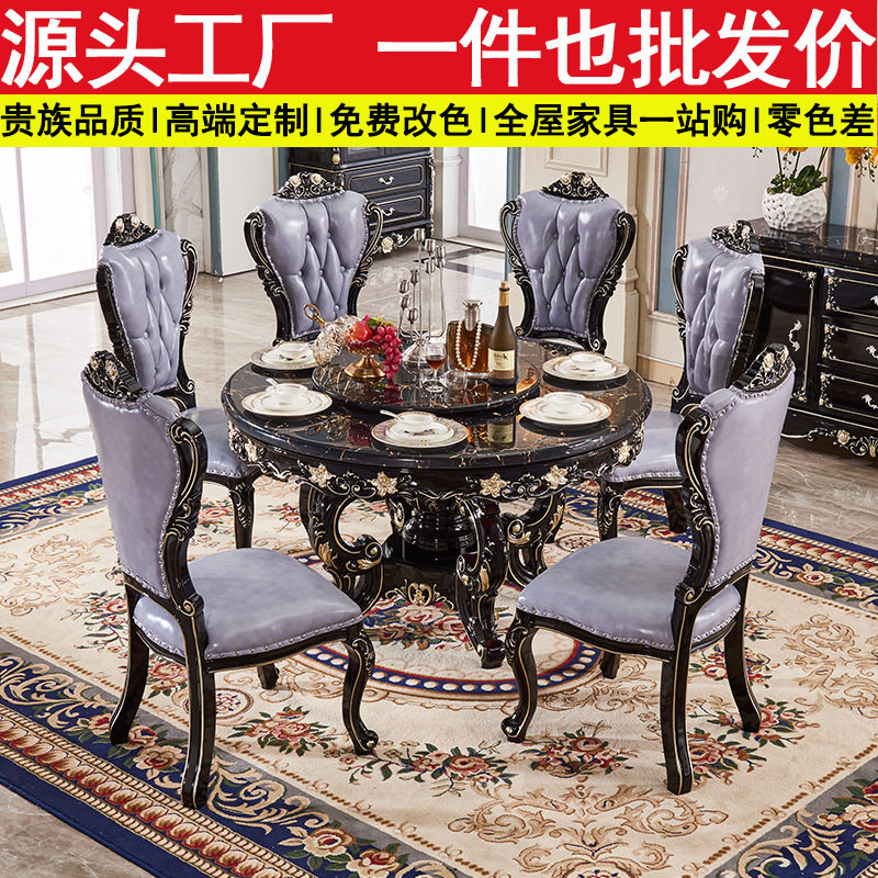 欧式大理石餐桌椅组合美式圆桌黑檀色法式实木圆形餐桌家用小户型