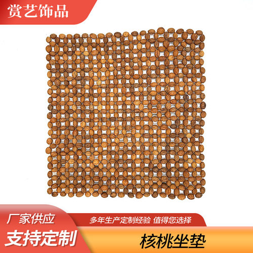夏季木珠通风按摩护腰靠垫