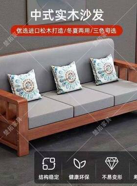 新中式实AMB木沙发全户实夏组合农村客厅小木型简约现代冬两用家