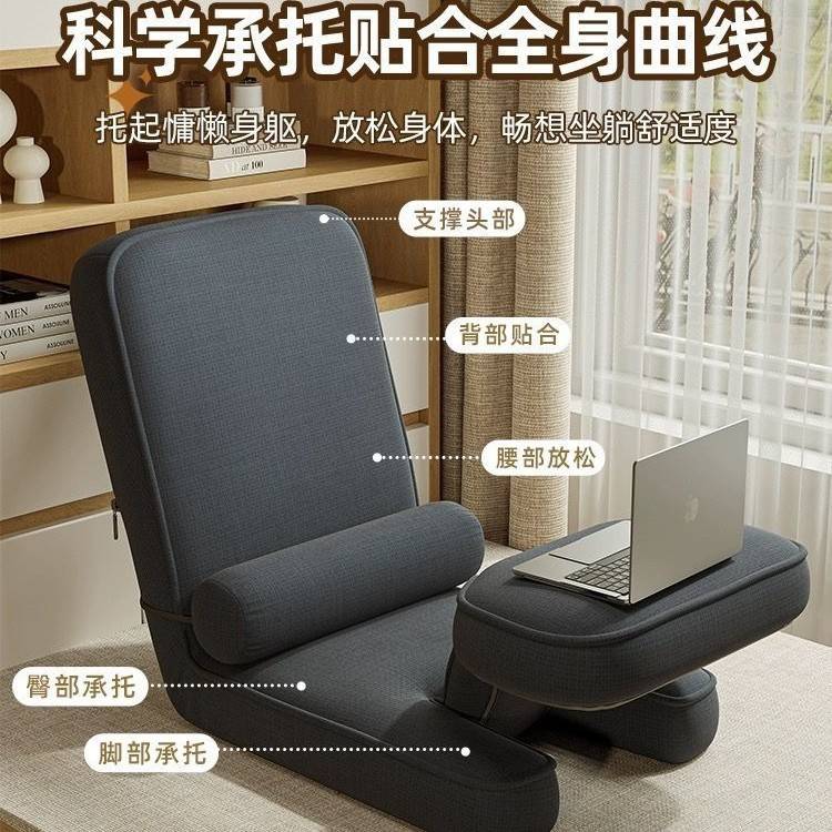 可调节卧室桌子靠背无腿折叠可躺二合一床上懒人沙发椅榻榻米电脑
