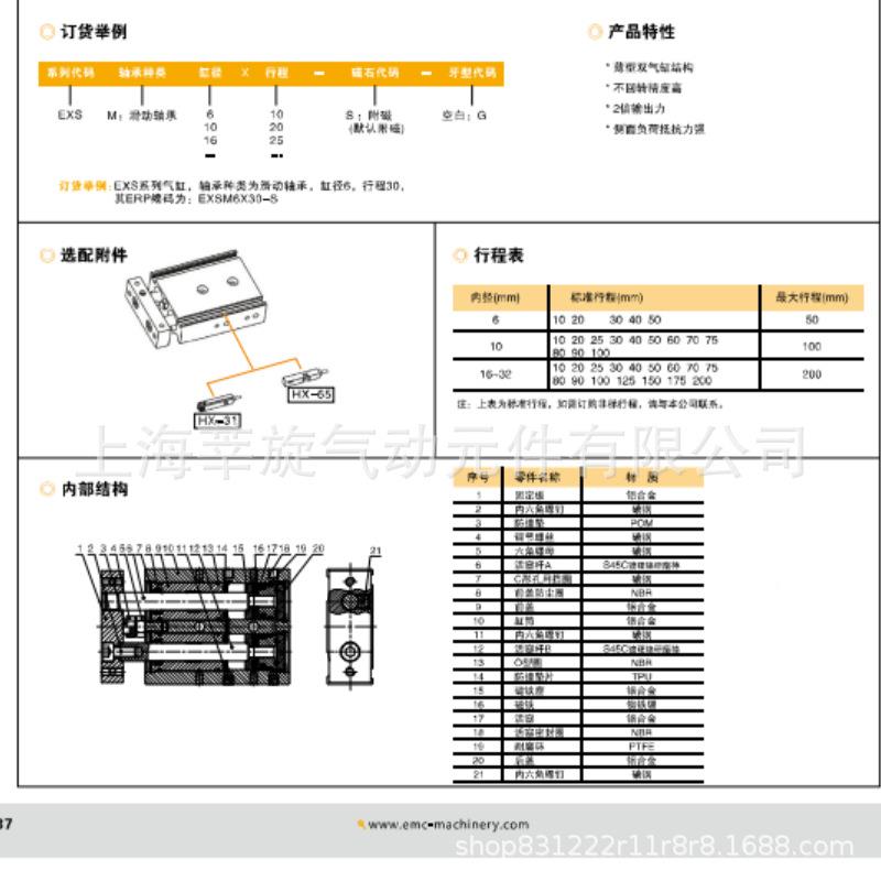 E.MC亿太诺双轴双杆气缸EN32X200X3MNQ0X40X50X60X70-80X9X1X00S