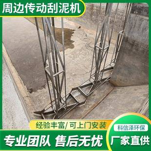 周邊傳動(dòng)刮泥機(jī)中心轉(zhuǎn)動(dòng)吸泥機(jī)沉淀池刮泥機(jī)行車式 刮吸泥機(jī)廠家