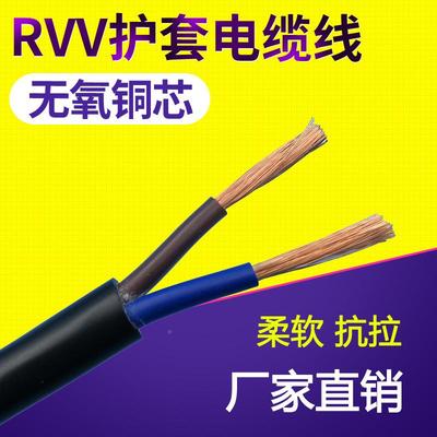 RVV芯*0.12/08.2/0.3/0./01.75//1.5平方5挤压护套软信号控OED制