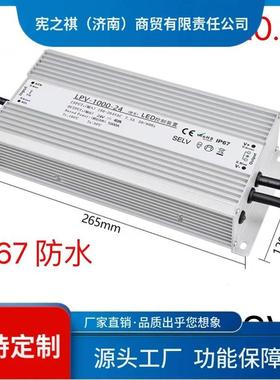 询~明纬IPV67大功QDJ率防水开关电源2200V转243V48V直流6800W100W