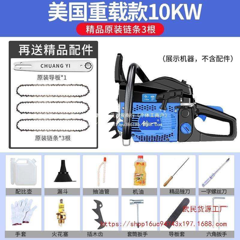油锯伐木汽油锯装GUR大功率原小型锯家用电锯德国多功能砍树油据,农机/农具/农膜,割灌机/割草机/油锯,淘宝优惠券,粉丝福利购,淘宝优惠卷