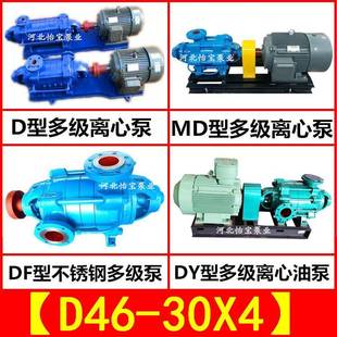 3卧X4心ZKU多级离泵式 MD0 D46 矿用增压不锈钢多级泵油泵