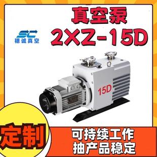 双级旋片式 6D结构紧体积小巧23年专注真空行RCS业穗 真空泵2凑XZ