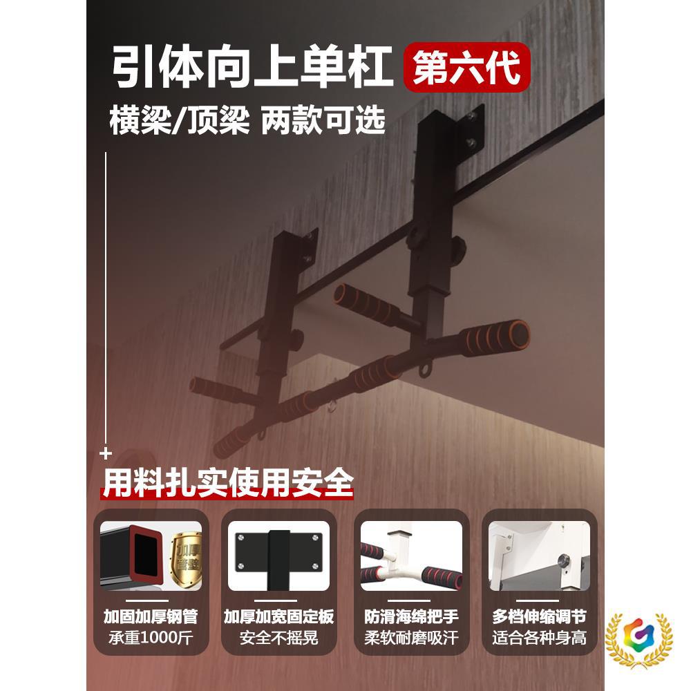 家用室内墙顶打孔引体向上器