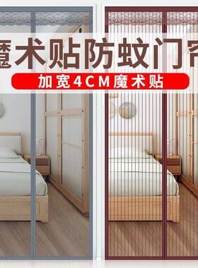 ZV7H吸铁石入户纱门窗大门防蚊网5防苍蝇门帘帘纱窗F767MM7M网门