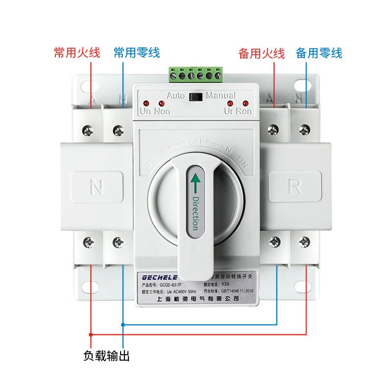 双电源自动转换开关PVA迷你型CB级家用两相电停电切换开关