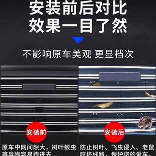 智界S7/网享界护S9汽车防虫网水箱保网挡杨棉防ltao7725柳网下唇