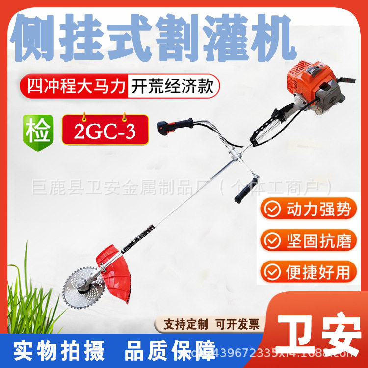 2GC-3背负式割灌机 便携侧挂式园林打草机小型森林火场清理切割机
