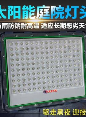 太阳能单头内室外超室亮投光灯大功率庭HUM院灯6v太板灯麦阳太灯