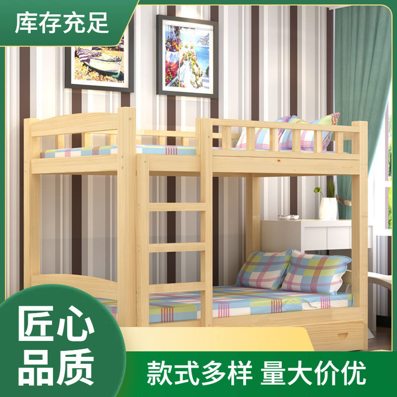 实木成人高低床子母床上下铺宿舍床高架母子床儿童床双层床松木床