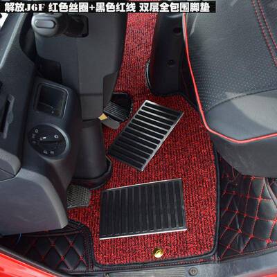 国6v解放虎vh全包围脚垫麟h龙vvr公狮846霸v凌虎河解放铃j6f货车