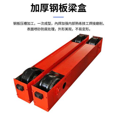 厂行车端梁家LDA200-端电动起重梁头梁简易行车装置头