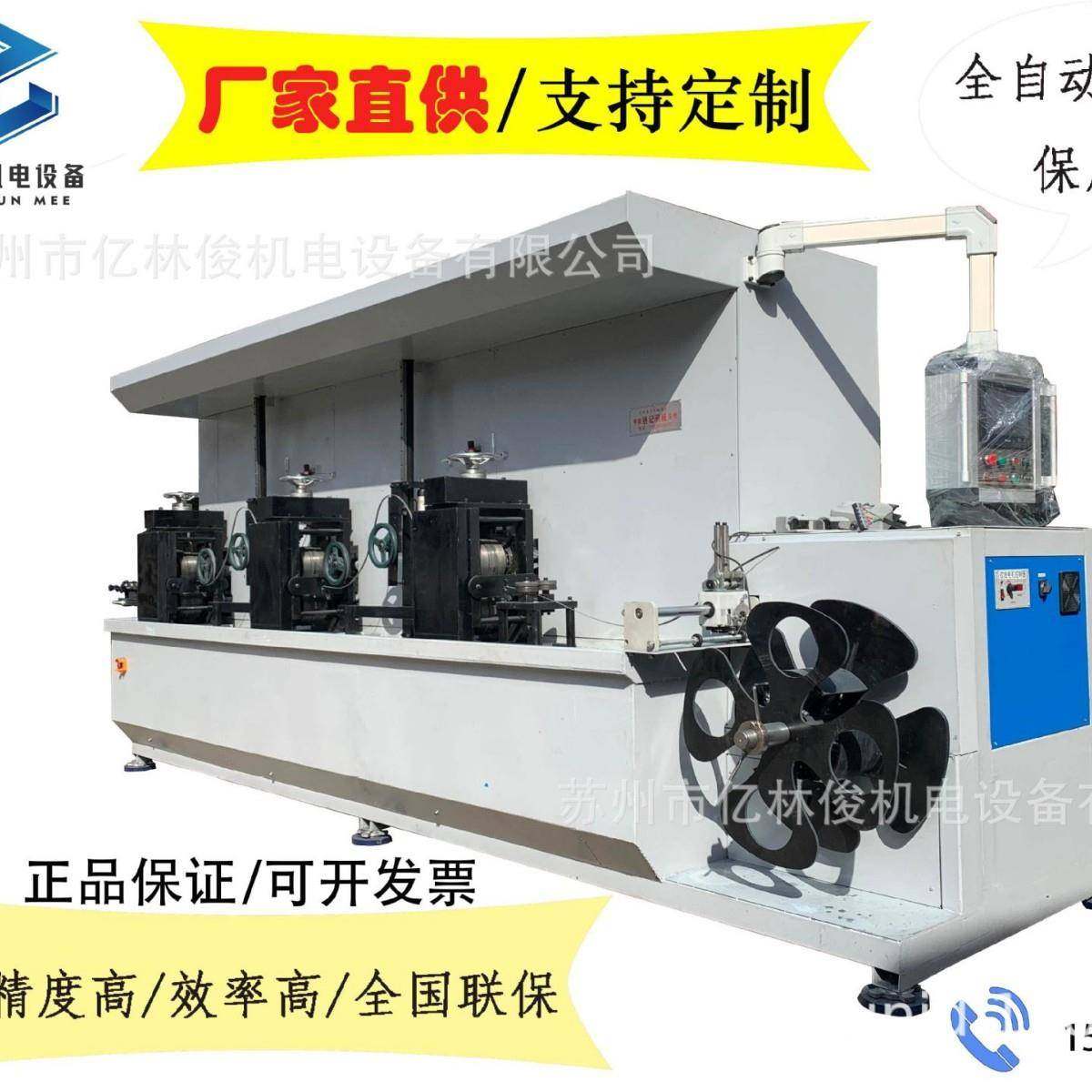 自BLH数控三连压扁设钢备厂家直供丝扎扁机铁丝压扁动机线材全收