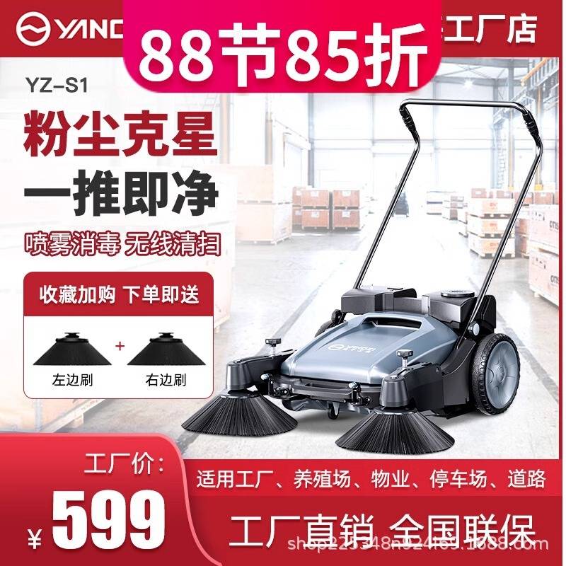 扬子S1手推式无动力扫地机车间养殖场清洁仓库道路清扫车工业用