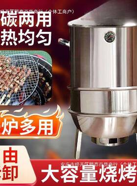 无烟吊炉烧烤烧炉烤肉炉家用商用炉子烤不锈钢户外内GAE室烤串木