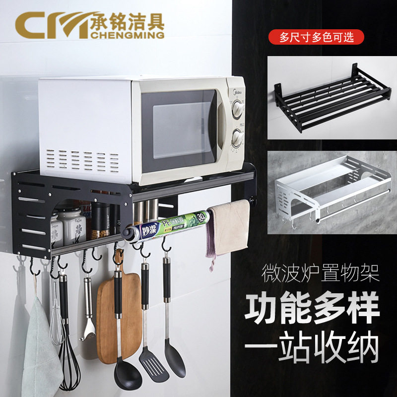 黑色太空铝微波炉托架置物架厨房壁挂式壁挂架加厚架子壁挂平板架
