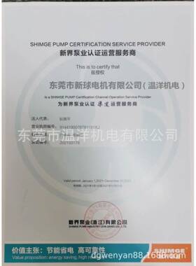 新界GR65-16泵0S不锈S钢管道泵/耐碱腐蚀UNN化工水泵/耐酸水304材