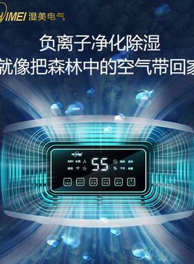 湿美除湿机家用卧室湿大功率空气吸地下室除除潮抽湿机MS960BM96