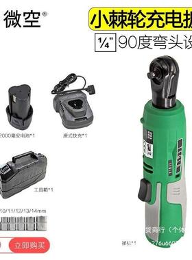 14电轮扳手小棘飞90度角向锂电工具快充速弯头直角电钻YNF电/动工