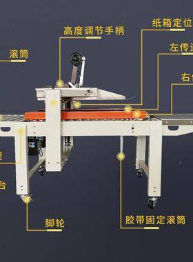 跋涉智能半自飞盒SmartF02专动用封机电商快递小纸箱超机薄纸盒打