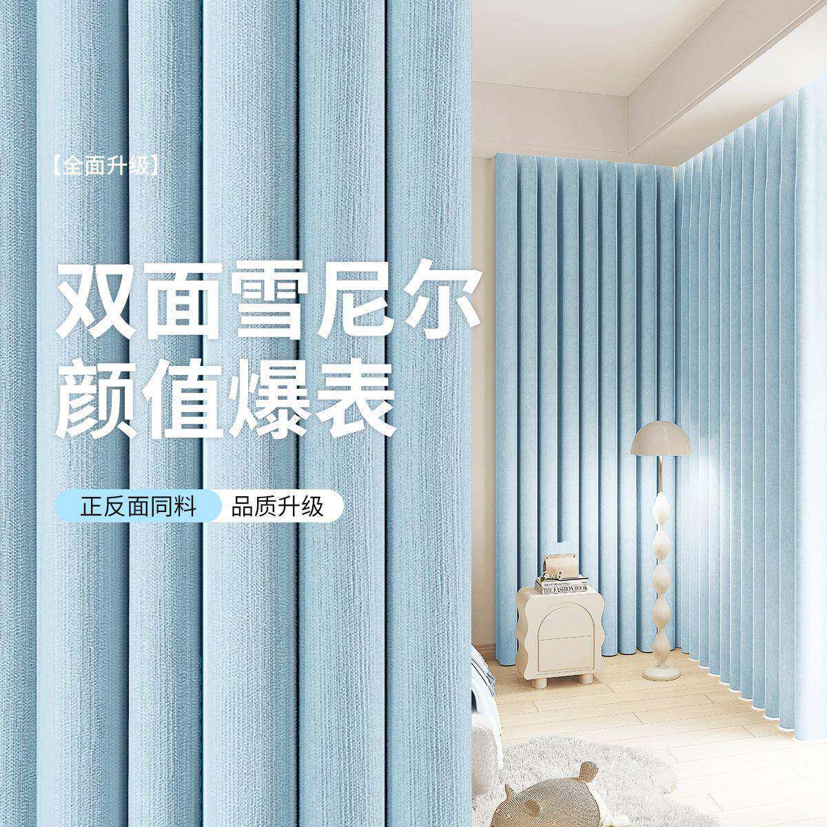 面雪尼法式奶油全遮光加厚窗帘伸缩孔工厂直发杆一整套双免打安尔