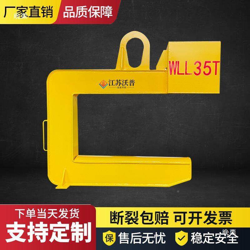 C吊型钩具钢卷吊钩钢板起重钳铝卷钢吊LGJ钩起重吊具铜卷卷装卸夹