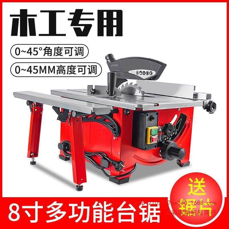 木工台锯推功多工电动具工作台无尘小型斜切裁板家用RXY电能锯,五金/工具,机床,淘宝优惠券,粉丝福利购,淘宝优惠卷