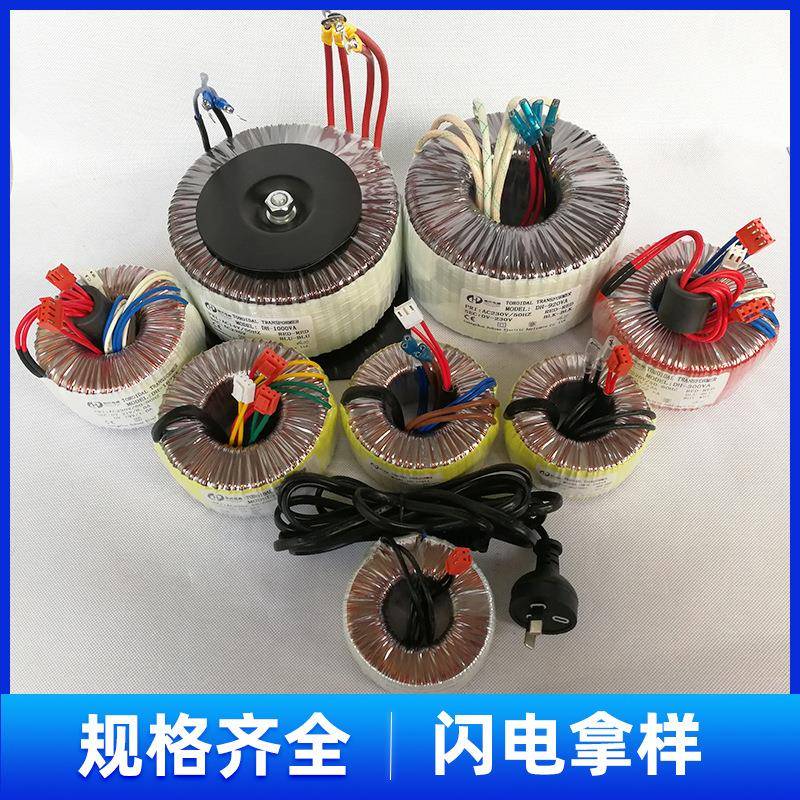 全工DH-105AV厂环形变压制105w铜绕小型超薄音频24v12v变压器器包