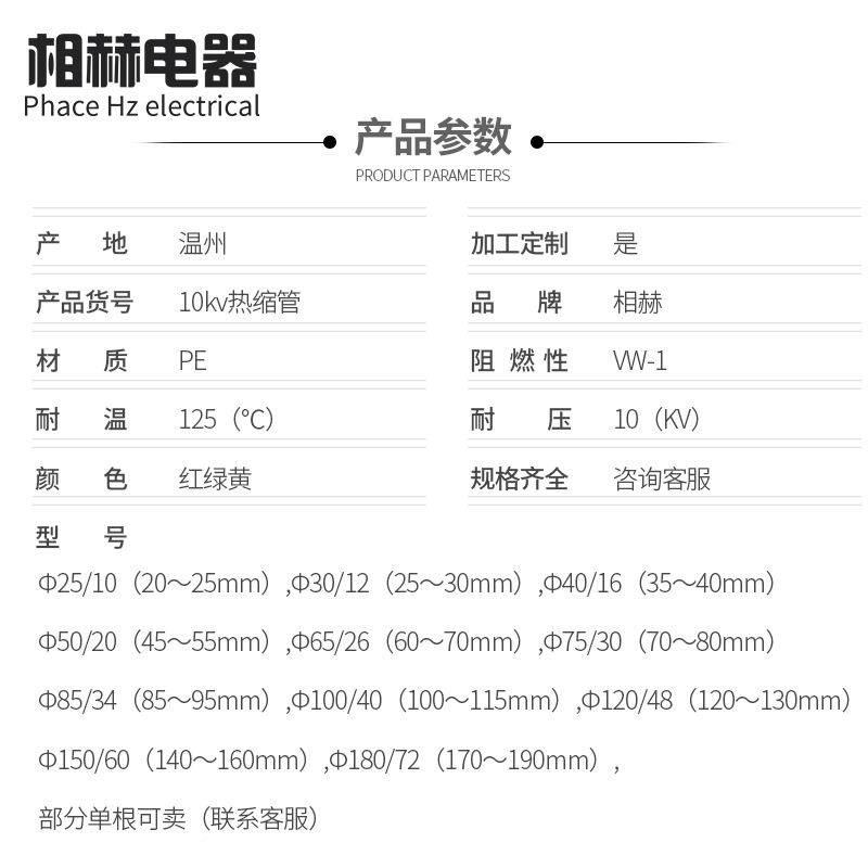 10kv热缩厂家1kv高压母排0热缩套管-热缩管高压配套柔软燃缩阻热