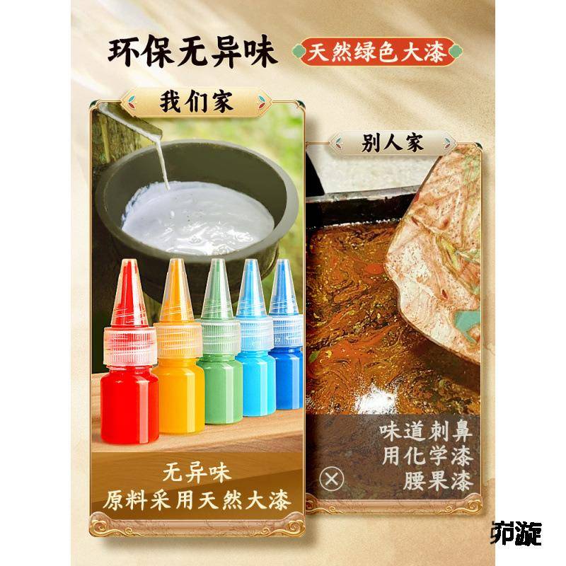 工扇套漆装大颜料空白手带QIO子字漂漆纸