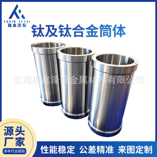 TA10TA9TC11钛筒体尺寸形状精度强度高钛筒体 深海装备钛合金筒体