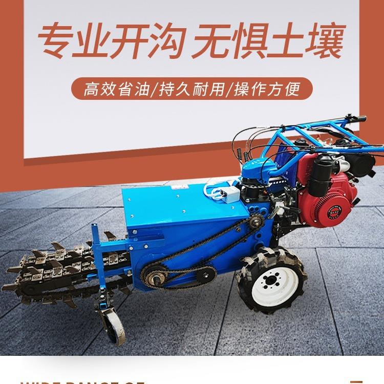 果园开沟机农用工程挖沟神器自行走深沟管道开槽机小型链条开沟机