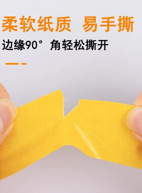 和纸和美纹纸胶带高粘不留胶胶具带汽WTW车家装修喷漆遮蔽黄色纸