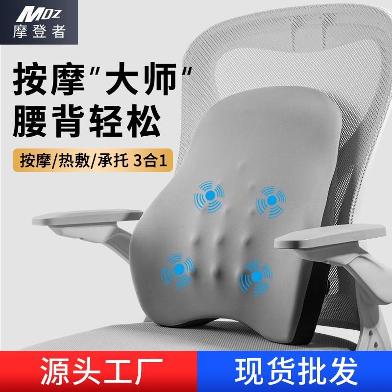 家居办公室电动按摩腰靠护腰靠垫家车两用驾驶座椅靠背久坐不累垫