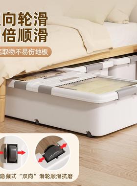 床收纳箱带滑轮放底床下大量透明alip1235储物容扁平收纳盒衣服抽