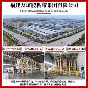 友日久7388和纸KADA2胶撕带金喷黄不残手美纹纸胶带强粘装胶修漆