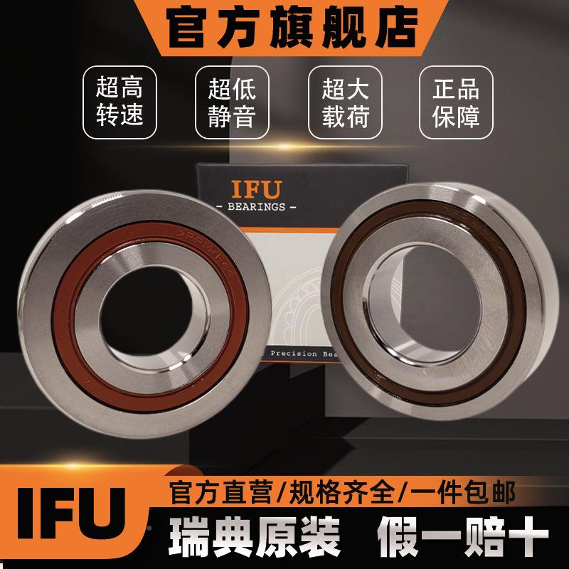 瑞典FU76067204576020970205060210机床丝杠ZIB轴承高速旋I转