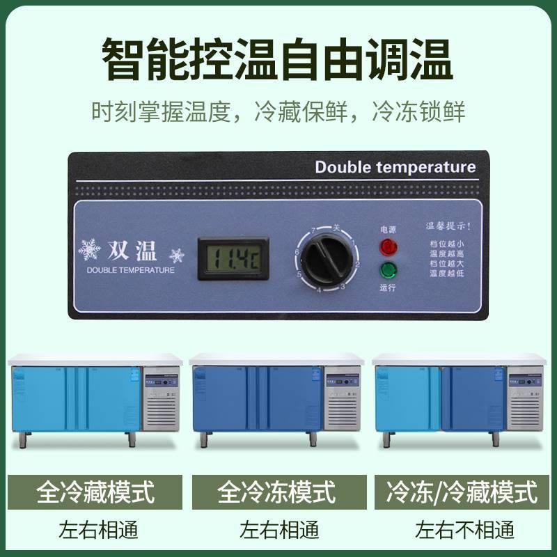不锈钢商用保鲜工作台厨房卧式冷柜双温冷藏平冷操作台奶吧台