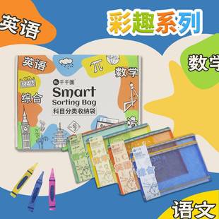 千topteam件袋千科文目分类袋圈小学生学习A4网纱收纳23学科分类