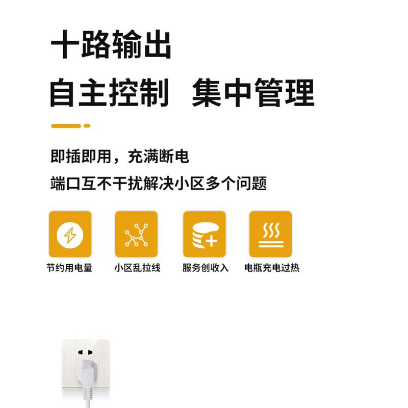出租房电动自行车充电站小区运营共享收费全方位防水防雷电